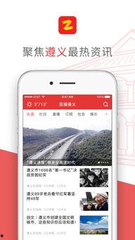 遵义直播爆料事件最新,揭秘背后真相与网络舆论风暴